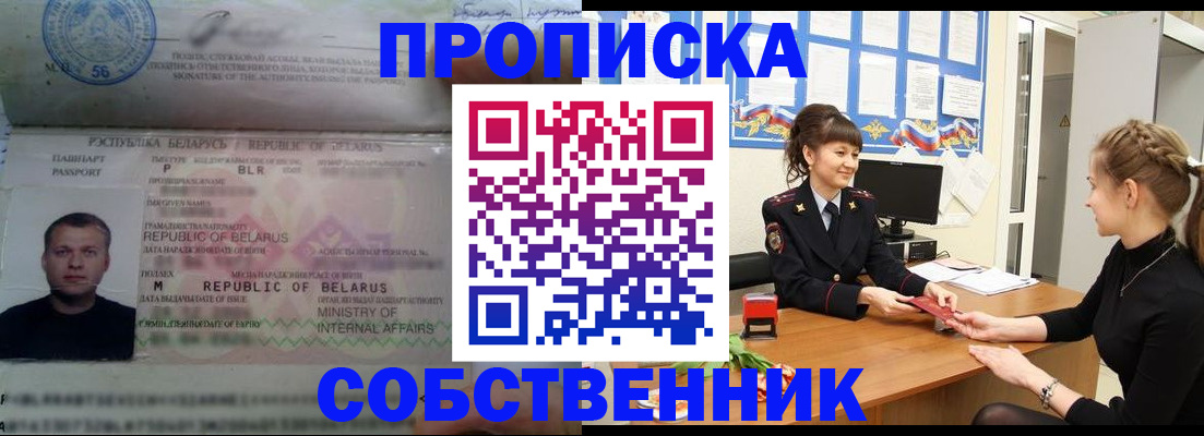 прописка для кредита в Черкесске