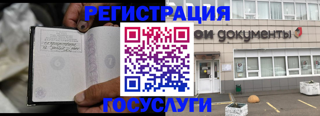 где прописаться в Черкесске