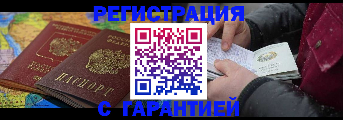 прописка для кредита в Черкесске