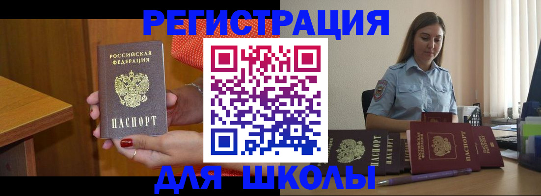 временная регистрация адрес в Черкесске