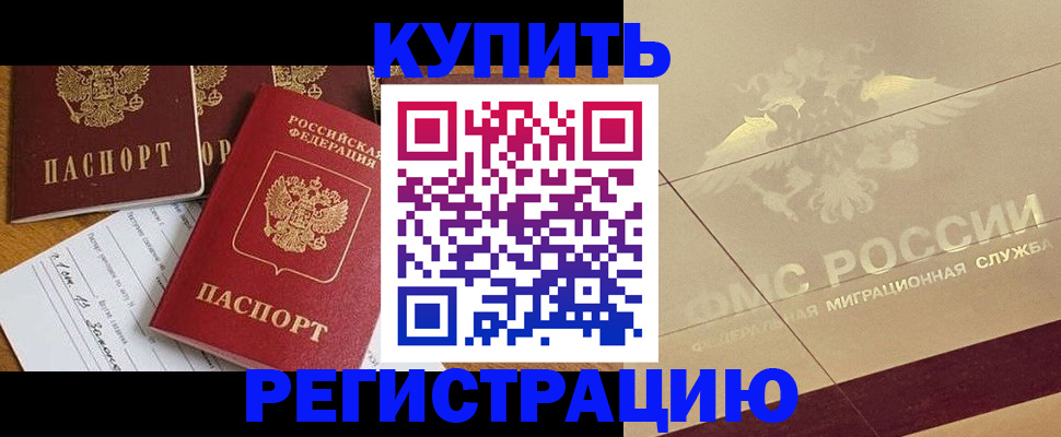 найти адрес прописки в Черкесске