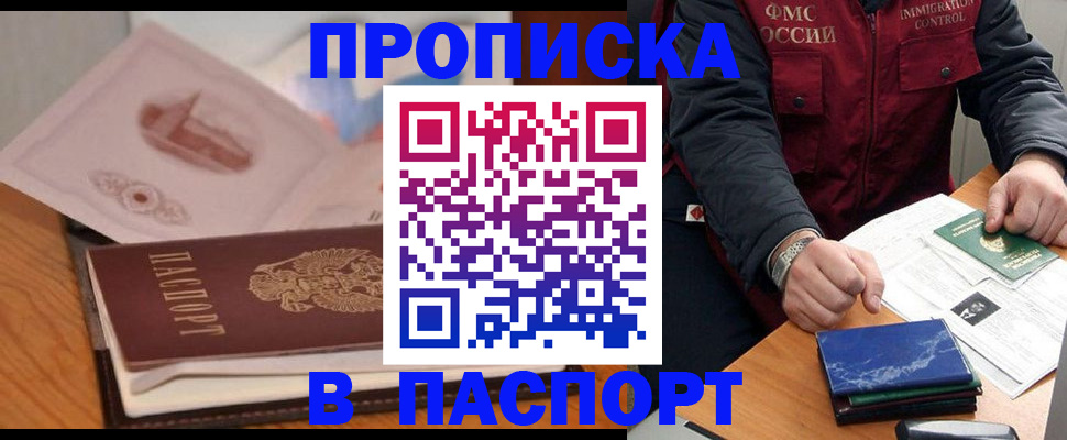 временная регистрация адрес в Черкесске