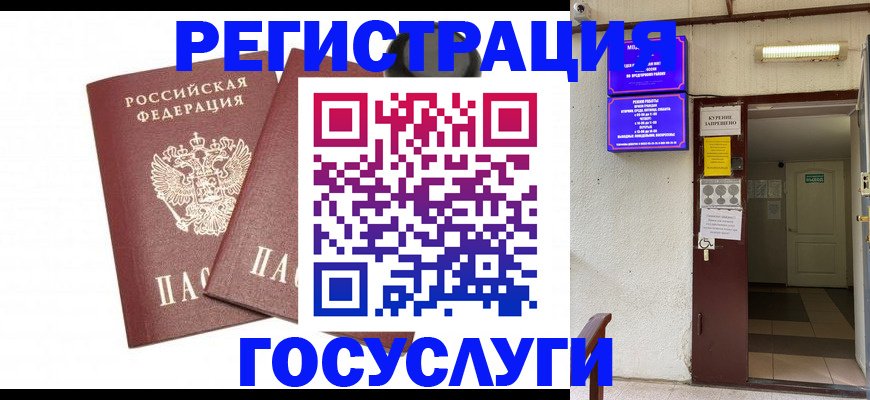 временная регистрация адрес в Черкесске