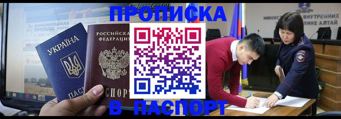 прописка для военкомата в Черкесске