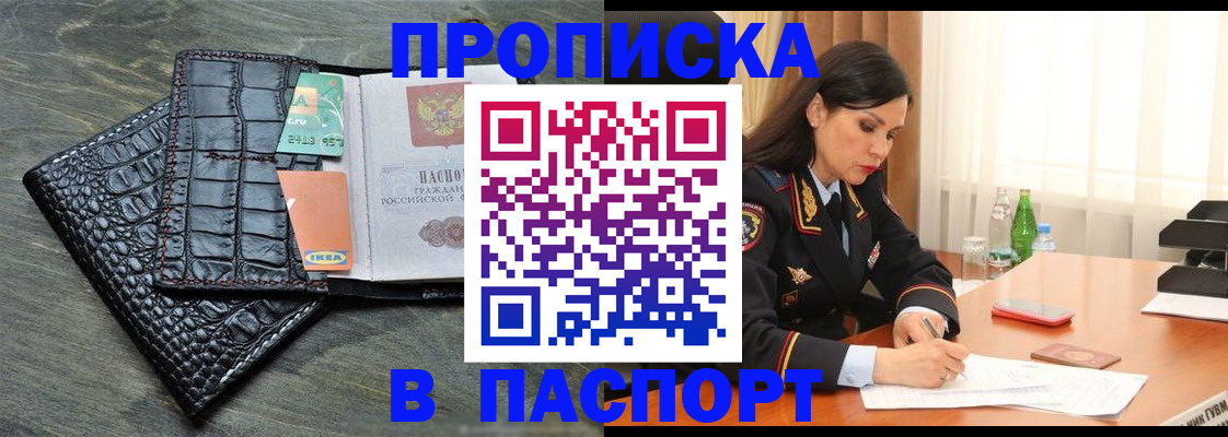 временная регистрация в Черкесске