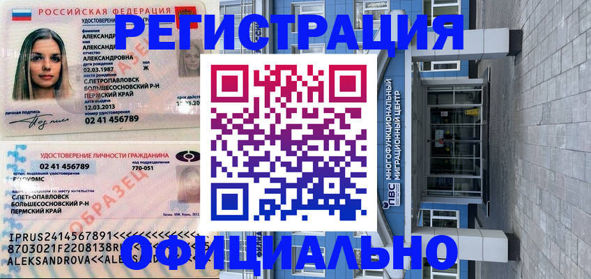 прописка паспорт в Черкесске